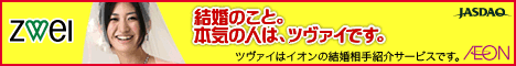 ツヴァイ